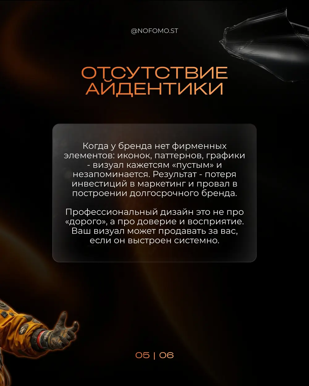 Post 42